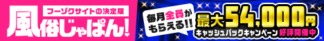 蒲田の風俗店情報｜風俗じゃぱん